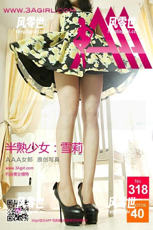高清女警状态，3Agirl图集，果然不走寻常路啊。