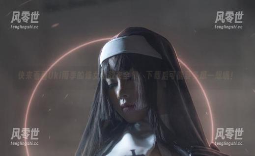 快来看看Uki雨季的修女黑胶衣全集，下载后可能要多想一想哦！