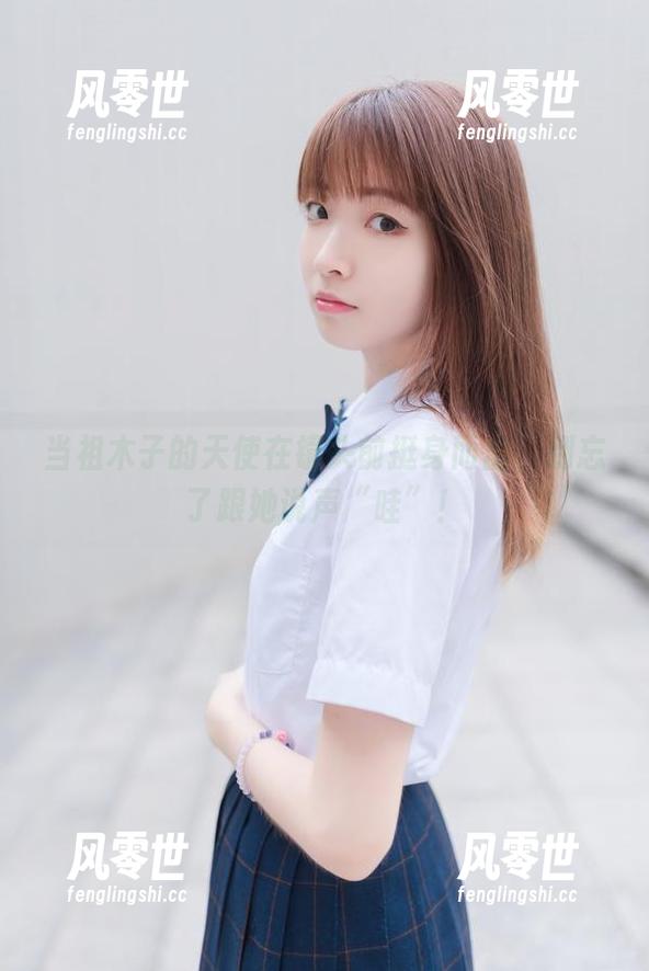 当祖木子的天使在镜头前挺身而出，别忘了跟她说声“哇”！
