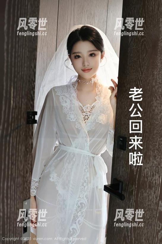 秀人网 - 林子欣freya最新图包，甜心风味，快来舔屏吧